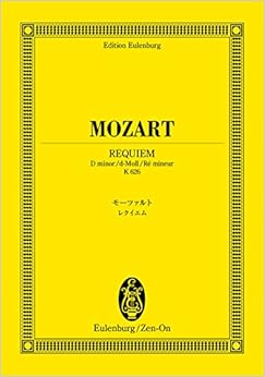 オイレンブルクスコア モーツァルト レクイエム ニ短調 K 626 (オイレンブルク・スコア)
