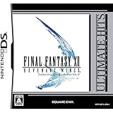 アルティメットヒッツ ファイナルファンタジーXII レヴァナント・ウイング