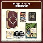 カルドセプト ザ ファースト 数量限定版