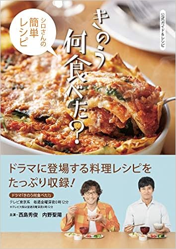 人気の本 公式ガイド レシピ きのう何食べた シロさんの簡単レシピ ダウンロード Pdf Posterbooks Host