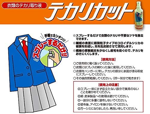 Amazon Kaminaga 衣類のテカリ取り テカリカット2本セット 制服 ズボン スカート テカリ防止効果 Kaminaga 洗濯 仕上げ剤 Amazon Kaminaga 衣類のテカリ取り テカリカット2本セット 制服 ズボン スカート テカリ防止効果 Kaminaga 洗濯 仕上げ剤