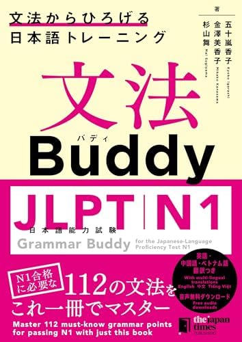 Amazon.com: Grammar Buddy for the Japanese-Language Proficiency