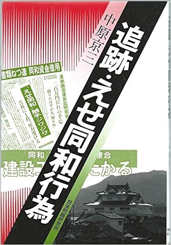 逃亡者 追跡者 二見シャレード文庫 Yoneka Yashiro 9784576090405 Amazon Com Books
