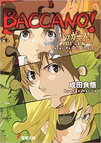 バッカーノ 1934 完結編 Peter Pan In Chains Baccano 10 Ryoi Go Narita Amazon Com Books バッカーノ 1934 完結編 Peter Pan In Chains Baccano 10 Ryoi Go Narita Amazon Com Books