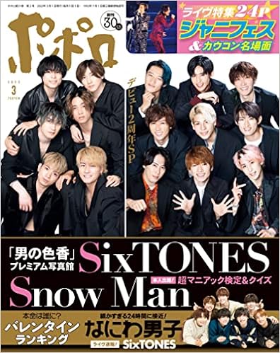 ポポロ 22年 03 月号 本 通販 Amazon ポポロ 22年 03 月号 本 通販 Amazon