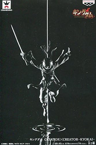 Amazon キングダム Creator Creator Kyokai キョウカイ モノクロカラーver プライズ フィギュア ドール 通販