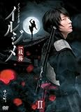 [DVD]イルジメ 〔一枝梅〕 BOXII