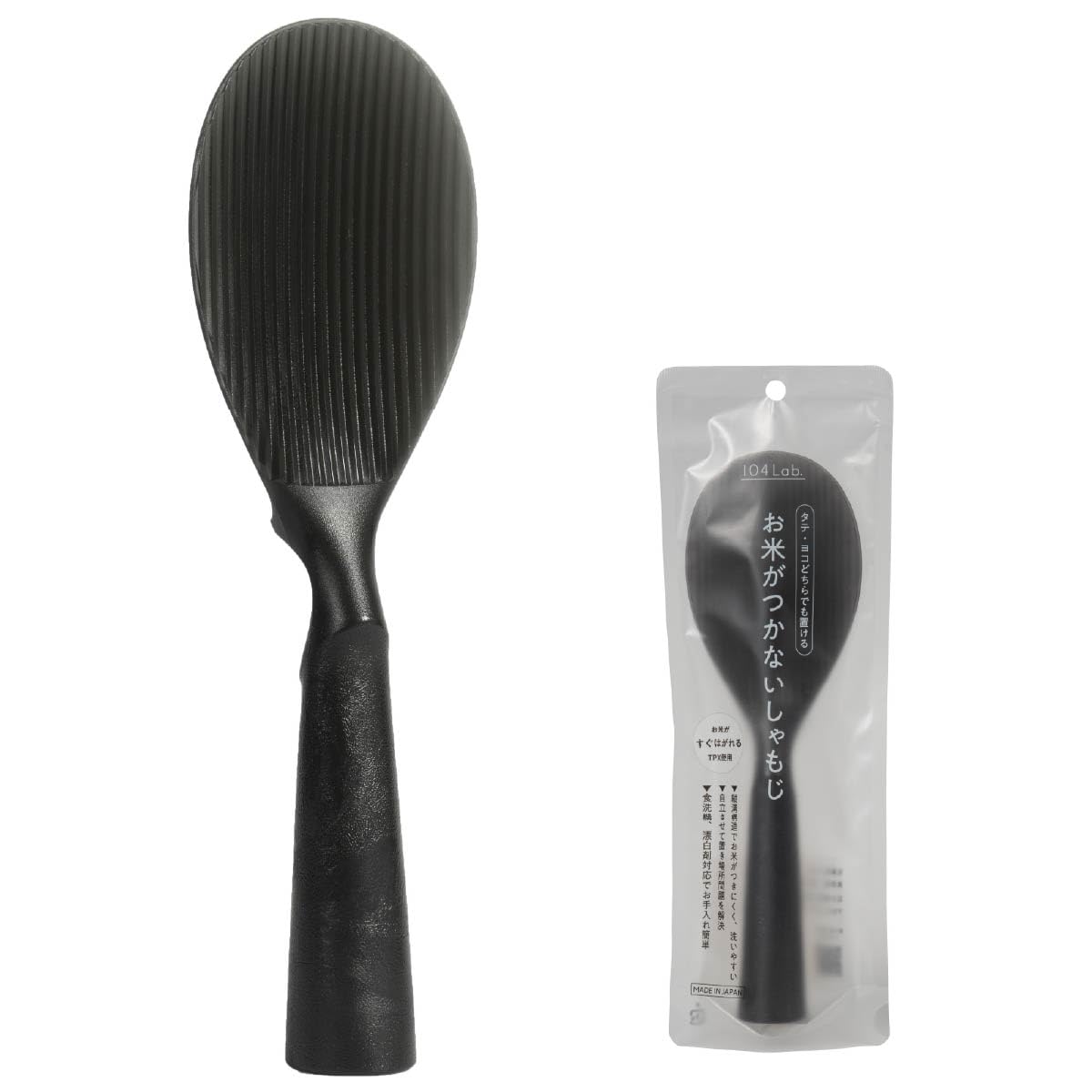 104lab. お米がつかない 立つ しゃもじ くっつかない 日本製 石川県 自社工場で生産 食洗機対応 杓文字 おしゃれ かわいい 杓文字 縦ライン 自立 衛生的 ブラック 黒 お米 炊飯器 お米がこびりつかない 洗いやすい TPX 剥離性 つきにくい プラスチック キッチン ツール 雑貨 リビング 調理器具 21.5x 6.8 cm IJ ジュシラボ 石川樹脂工業商品画像