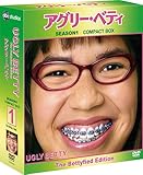 [DVD]アグリー・ベティ　シーズン1　コンパクト BOX [DVD]