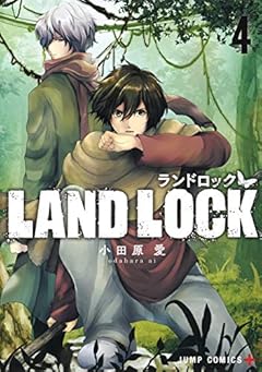 LAND LOCKの最新刊