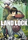 LAND LOCK 第4巻