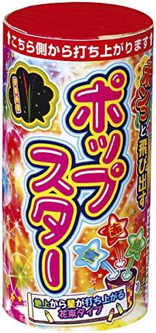Amazon 花火 ポップスター 打上三ッ星 10入り 打上花火 Hnb Utg 68 B 打ち上げ花火 おもちゃ