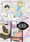 お疲れお兄さんは手芸沼につかりたい 第2巻