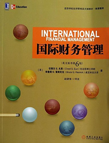 高等学校经济管理英文版教材 经济系列 国际财务管理 英文原书第6版 美 切奥尔s 尤恩 Cheol S Eun 美 布鲁斯g 雷斯尼克 Bruce G Resnick 赵银德 9787111408543 Amazon Com Books