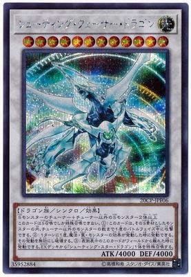 Amazon 遊戯王 プロモーション 20cp Jpf06 シューティング