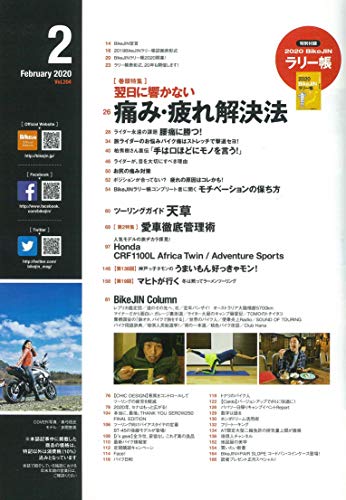 BikeJIN 2020年2月号 画像 B
