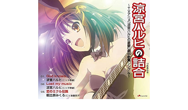 God Knows By 涼宮ハルヒ Cv 平野 綾 On Amazon Music Amazon Com