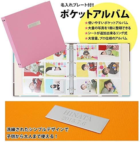 Amazon 名前刻印プレート 表紙 名入れアルバム 表紙 シンプル お名前 日付が刻印されたプレート付き シンプル ネーム プレート ポケット アルバム 600枚収納 名前 日付が表紙にプレートで入る オリジナル 結婚祝い 出産祝いにぴったり シート追加で最大7枚