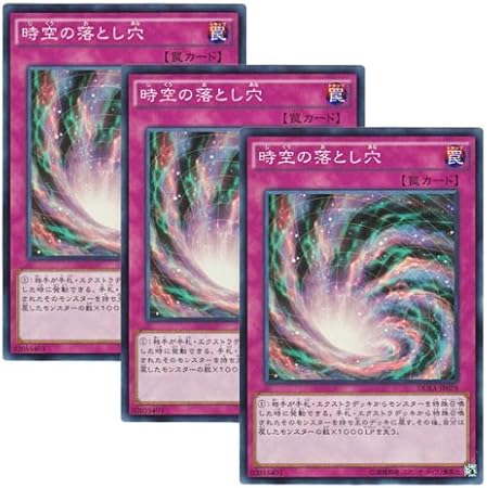 Amazon 3枚セット 遊戯王 日本語版 Duea Jp079 海外未発売 時空の落とし穴 スーパーレア トレカ 通販 Amazon 3枚セット 遊戯王 日本語版 Duea Jp079 海外未発売 時空の落とし穴 スーパーレア トレカ 通販