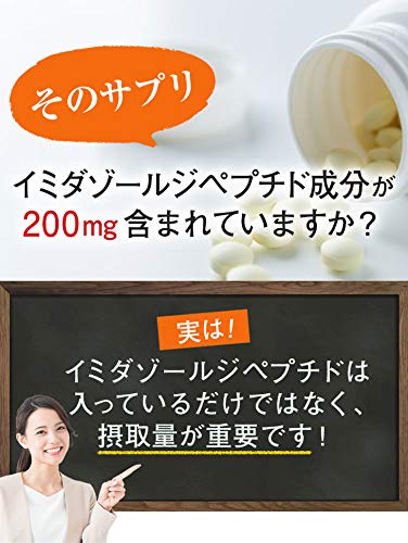 Mua Amazon Co Jp 限定 イミダペプチド ソフトカプセル 21日分 63粒 日本予防医薬 Tren Amazon Nhật Chinh Hang 21 Fado