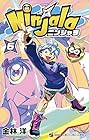 ニンジャラ 第6巻