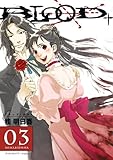 Blood+ Volume 3 (Manga) (v. 3)