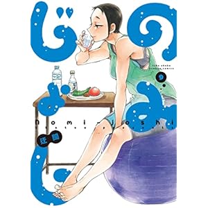 のみじょし（９） (バンブーコミックス 4コマセレクション) [Kindle版]