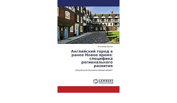 Новое Время В Англии Года