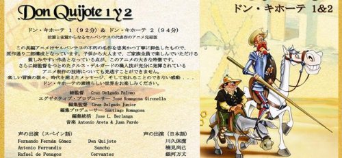 Watch Don Quixote 2 English Subtitled Prime Video