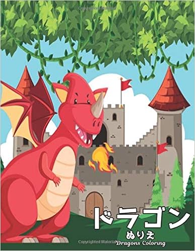 ドラゴン ぬりえ Dragons Coloring 子供向け塗り絵 への素晴らしい贈り物 ドラゴンのかわいいぬりえ ドラゴンの50のイラスト と子供のためのアクティビティブックとすべての子供たちの年齢のためのドラゴンのカラーリングブックを着色するかわいいドラゴン World Zos