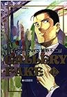 ギャラリーフェイク 第12巻