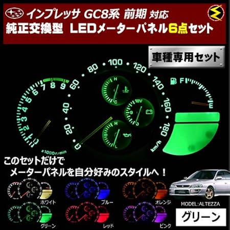 Amazon インプレッサ Gc8系 前期 対応ledメーターパネル 6点セット 発光色は グリーン メガled ルームランプ 車 バイク