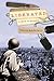 Liberated: A Novel of Germany, 1945 (Kaspar Brothers)