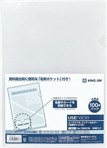 キングジム クリアーホルダー ユーズナブル 名刺ポケット付 100p 739us100 乳白 Aureliano Com