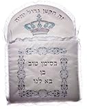 Beautiful Bris Milah Pillow Circumcision Cushion Jewish Brit Mila Gift Circumcise New Baby , Jewish Decoration Gift