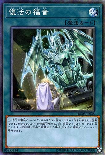 Amazon 遊戯王カード 復活の福音 コレクターズレア レアリティコレクション プレミアムゴールドエディション Rc03 通常魔法 コレクターズ レア トレカ 通販