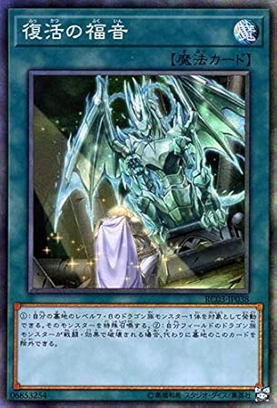 遊戯王カード 復活の福音 コレクターズレア レアリティコレクション プレミアムゴールドエディション Rc03 通常魔法 コレクターズ レア トレカ 通販 Amazon