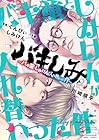 バキしみ ～バキ童としみけんが入れ替わった件～ 第2巻