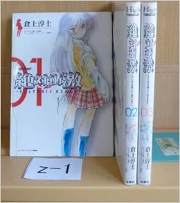 絶対衝激 Platonic Heart コミック 1 3巻セット アクションコミックス 倉上 淳士 原案 八宝 備仁 本 通販 Amazon