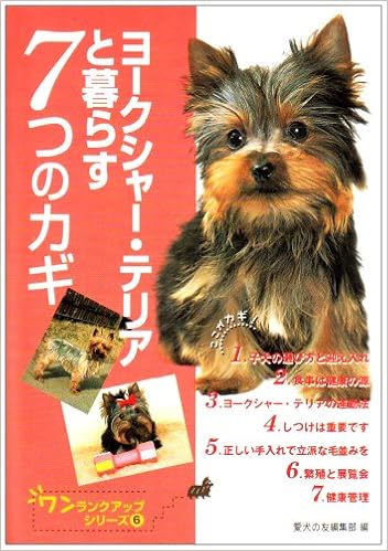 ���[�N�V���[�E�e���A�ƕ�炷7�̃J�M (���������N�A�b�v�V���[�Y) �P�s�{  - 2004/5/1