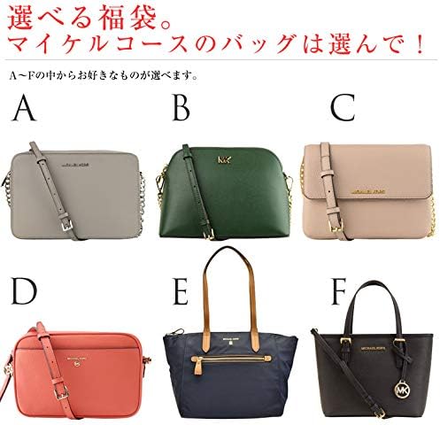 Amazon マイケルコース Michael Michael Kors 福袋 21年 レディース バッグ 財布 2点セット アウトレット 並行輸入品 財布