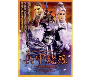 Taiwan Tv Soundtrack Ost Pili Heroes Music Collection Vol 26 Cd Dvd Amazon Com Music