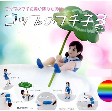 Amazon コップのフチに舞い降りた天使 コップのフチ子3 サード ノーマル6種セット フィギュア ドール 通販