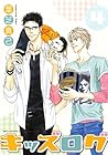 キッズログ 第4巻