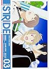 プリンス・オブ・ストライド 第3巻