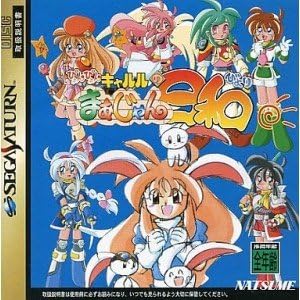 Amazon ぴょんぴょんキャルルまあじゃん日和 ゲームソフト