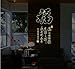 Chinese Characters Wall Decals Quotes 