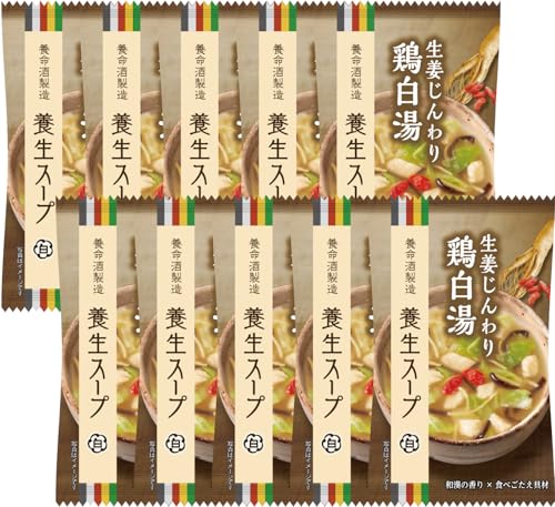養命酒製造 養生シリーズ 養生スープ 鶏白湯 11g×10個 / 生姜 じんわり/フリーズドライ 簡単調理 満足感/和漢素材 食物繊維