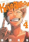 KING BOTTOM -キングボトム- 第4巻