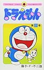 ドラえもん 第21巻
